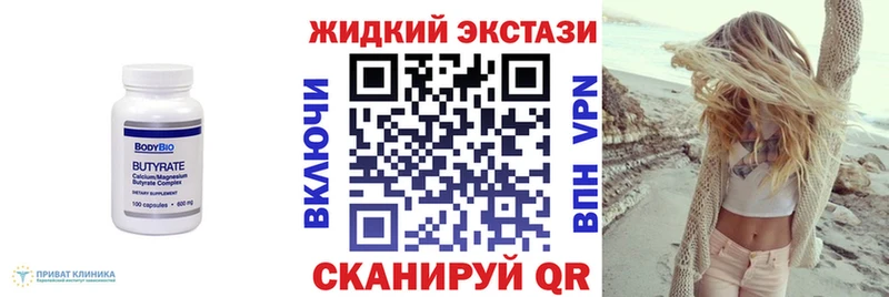 мориарти наркотические препараты  купить наркоту  Льгов  БУТИРАТ жидкий экстази 