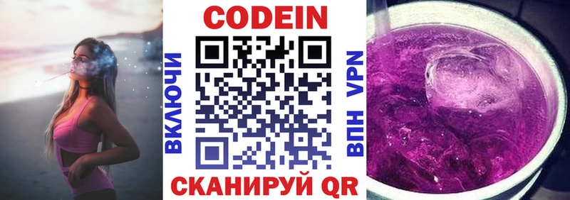 купить наркотики цена  Льгов  kraken маркетплейс  Codein напиток Lean (лин) 