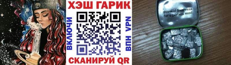 ГАШИШ гарик  что такое   Льгов 