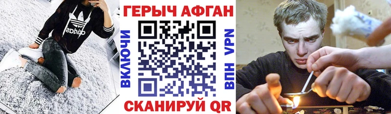Героин Афган  сколько стоит  Льгов 