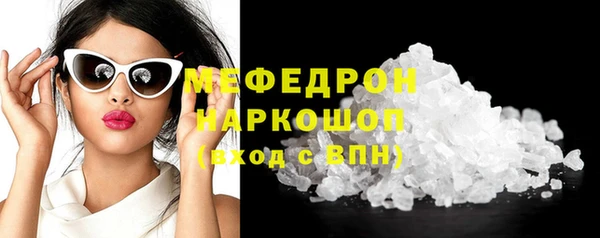 мяу мяу кристалл Весьегонск