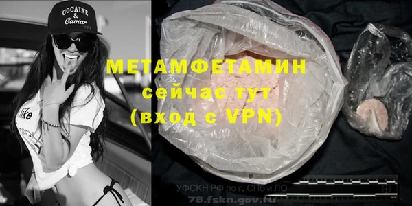 первитин Куйбышев