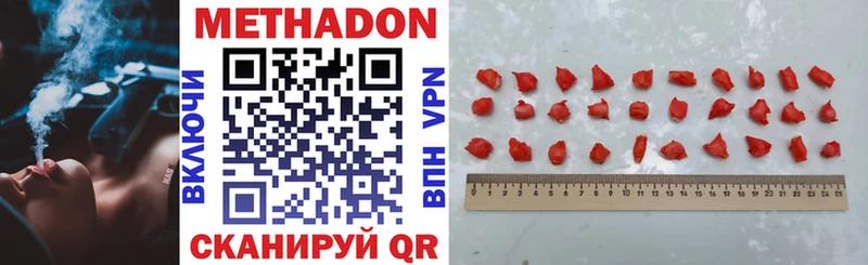 Метадон VHQ  хочу   Льгов 